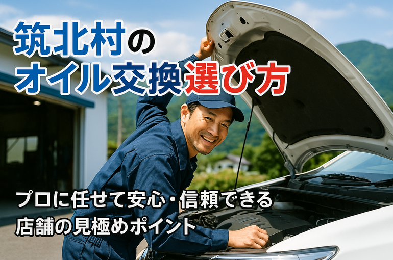 24オイル交換